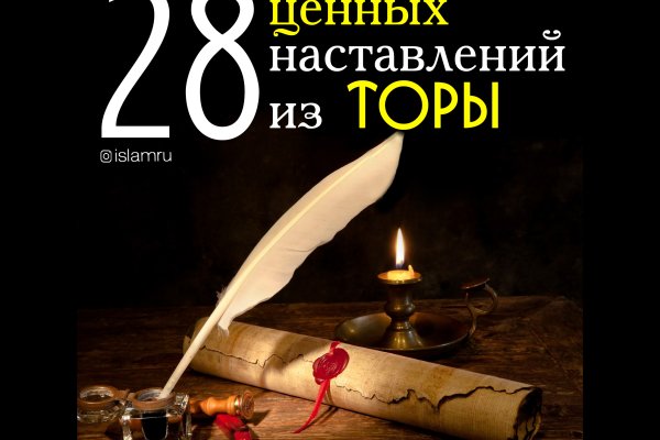 Даркнет ссылка