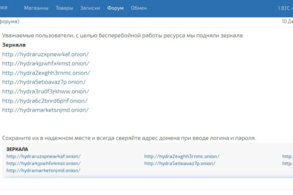Kraken зеркала маркетплейс