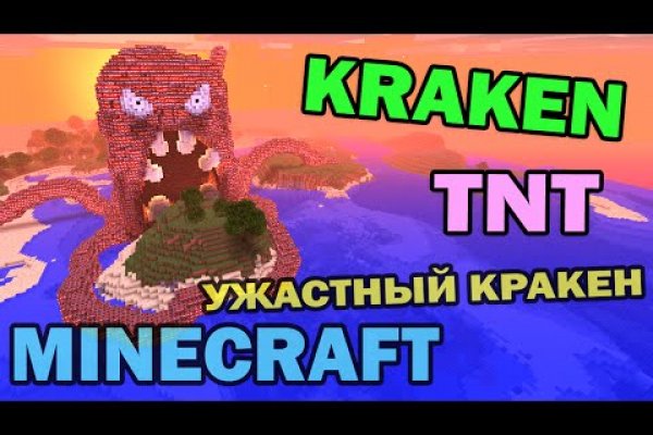 Kraken зеркало kraken link top