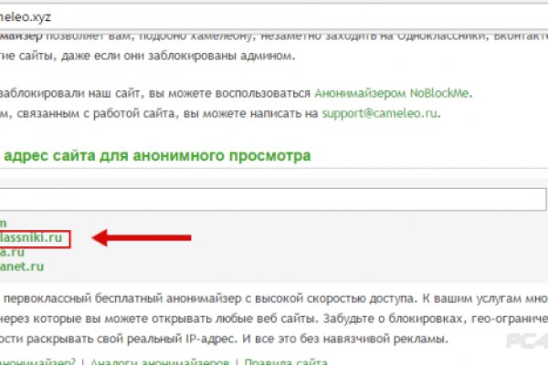 Открыть даркнет