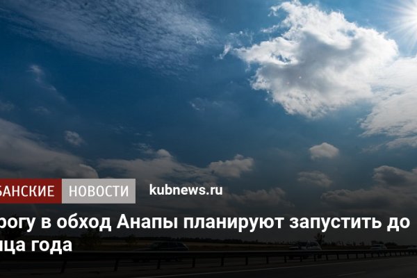 Кракен онион зеркало
