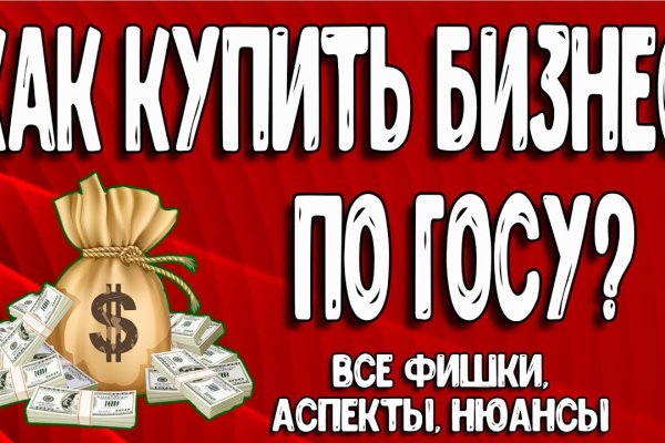 Кракен продает наркотики