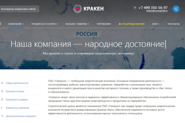 Kraken даркнет рынок